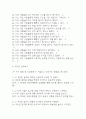 간호사 AI 역량검사 (따뜻한 성장지향형) 5페이지