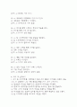 간호사 AI 역량검사 (따뜻한 성장지향형) 12페이지