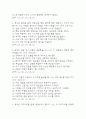 간호사 AI 역량검사 (따뜻한 성장지향형) 13페이지