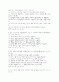 간호사 AI 역량검사 (따뜻한 성장지향형) 14페이지