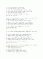 간호사 AI 역량검사 (따뜻한 성장지향형) 15페이지