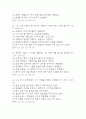 간호사 AI 역량검사 (따뜻한 성장지향형) 16페이지