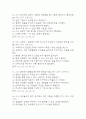 간호사 AI 역량검사 (따뜻한 성장지향형) 17페이지