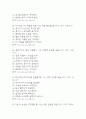 간호사 AI 역량검사 (따뜻한 성장지향형) 21페이지