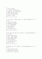간호사 AI 역량검사 (따뜻한 성장지향형) 22페이지