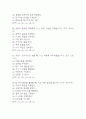 간호사 AI 역량검사 (따뜻한 성장지향형) 23페이지