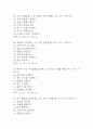 간호사 AI 역량검사 (따뜻한 성장지향형) 24페이지