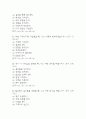 간호사 AI 역량검사 (따뜻한 성장지향형) 26페이지