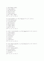 간호사 AI 역량검사 (따뜻한 성장지향형) 28페이지