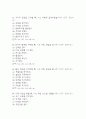 간호사 AI 역량검사 (따뜻한 성장지향형) 29페이지