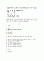 (2025학년도 2학기 중간과제물, 금융제도의이해, 공통형) 2008 글로벌 금융위기에 대한 미, EU, 우리나라의 대응을 비교하고, 현재 글로벌 경제상황에 주는 시사점을 정리해보시오. 1페이지