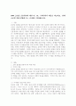 (2025학년도 2학기 중간과제물, 금융제도의이해, 공통형) 2008 글로벌 금융위기에 대한 미, EU, 우리나라의 대응을 비교하고, 현재 글로벌 경제상황에 주는 시사점을 정리해보시오. 2페이지