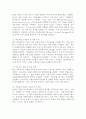 (2025학년도 2학기 중간과제물, 금융제도의이해, 공통형) 2008 글로벌 금융위기에 대한 미, EU, 우리나라의 대응을 비교하고, 현재 글로벌 경제상황에 주는 시사점을 정리해보시오. 4페이지