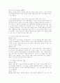 (2025학년도 2학기 중간과제물, 금융제도의이해, 공통형) 2008 글로벌 금융위기에 대한 미, EU, 우리나라의 대응을 비교하고, 현재 글로벌 경제상황에 주는 시사점을 정리해보시오. 8페이지