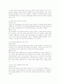 (2025학년도 2학기 중간과제물, 금융제도의이해, 공통형) 2008 글로벌 금융위기에 대한 미, EU, 우리나라의 대응을 비교하고, 현재 글로벌 경제상황에 주는 시사점을 정리해보시오. 9페이지