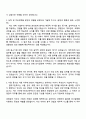 2025 현대그린푸드 [경영관리] 자기소개서 자소서 및 면접질문 2페이지