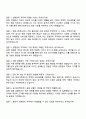 2025 현대그린푸드 [경영관리] 자기소개서 자소서 및 면접질문 4페이지