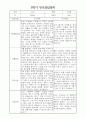 부모상담일지 - 만4세 2학기 부모면담일지 10명 20페이지 9페이지