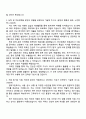 현대그린푸드 재경직 자기소개서와 면접 2페이지