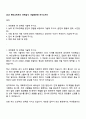 2025 현대그린푸드 단체급식 사업장운영 자기소개서 1페이지