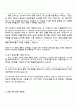 2025 현대그린푸드 단체급식 사업장운영 자기소개서 3페이지