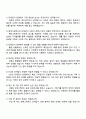 2025 현대그린푸드 단체급식 사업장운영 자기소개서 4페이지