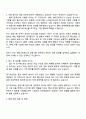 2025 현대그린푸드 경영기획(본사 신입) 자기소개서 자소서 및 면접 3페이지