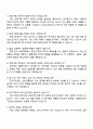 2025 현대그린푸드 경영기획(본사 신입) 자기소개서 자소서 및 면접 4페이지