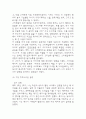 전략적 의사결정과 문제해결 중간과제 (한양대 E러닝 전략적 의사결정과 문제해결 만점자료) 5페이지