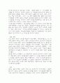 전략적 의사결정과 문제해결 중간과제 (한양대 E러닝 전략적 의사결정과 문제해결 만점자료) 6페이지
