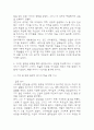 전략적 의사결정과 문제해결 중간과제 (한양대 E러닝 전략적 의사결정과 문제해결 만점자료) 7페이지