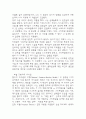 전략적 의사결정과 문제해결 중간과제 (한양대 E러닝 전략적 의사결정과 문제해결 만점자료) 8페이지