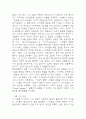전략적 의사결정과 문제해결 중간과제 (한양대 E러닝 전략적 의사결정과 문제해결 만점자료) 13페이지