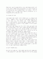 전략적 의사결정과 문제해결 중간과제 (한양대 E러닝 전략적 의사결정과 문제해결 만점자료) 15페이지