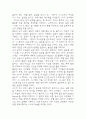 전략적 의사결정과 문제해결 중간과제 (한양대 E러닝 전략적 의사결정과 문제해결 만점자료) 16페이지