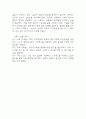 전략적 의사결정과 문제해결 중간과제 (한양대 E러닝 전략적 의사결정과 문제해결 만점자료) 17페이지