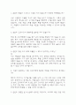 (한양대학교구리병원 간호사 면접기출) 2021년~2025년 한양대구리병원 간호사 면접 기출 43문항과 답변 정리 2페이지