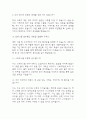 (한양대학교구리병원 간호사 면접기출) 2021년~2025년 한양대구리병원 간호사 면접 기출 43문항과 답변 정리 4페이지