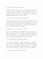 (한양대학교구리병원 간호사 면접기출) 2021년~2025년 한양대구리병원 간호사 면접 기출 43문항과 답변 정리 5페이지