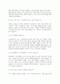(한양대학교구리병원 간호사 면접기출) 2021년~2025년 한양대구리병원 간호사 면접 기출 43문항과 답변 정리 9페이지