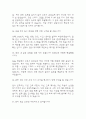 (한양대학교구리병원 간호사 면접기출) 2021년~2025년 한양대구리병원 간호사 면접 기출 43문항과 답변 정리 10페이지