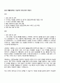 2026 연합인포맥스 수습기자 자기소개서 지원서 1페이지