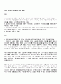 2025 DB생명 IT직무 자소서와 면접 1페이지