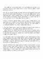 2025 DB생명 IT직무 자소서와 면접 3페이지