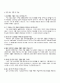 2025 DB생명 IT직무 자소서와 면접 4페이지