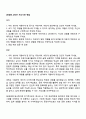 DB생명 AI직무 자소서와 면접 1페이지