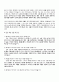 DB자산운용 재무회계 자소서와 면접 3페이지