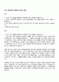 2025 DB캐피탈 기업금융 자소서와 면접 1페이지