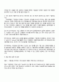 2025 DB캐피탈 기업금융 자소서와 면접 3페이지