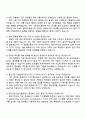2025 한국산업기술시험원 진주_운영지원실(건설관리) 자기소개서 지원서와 면접자료 4페이지